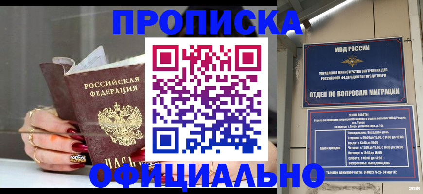 временная регистрация собственник в Копейске