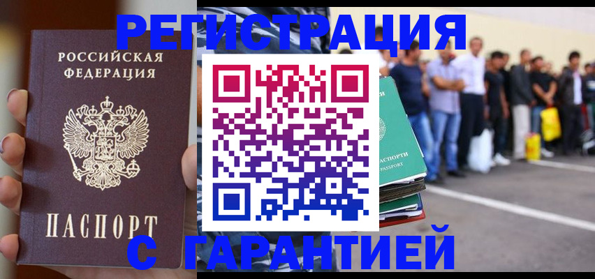 временная регистрация госуслуги в Копейске