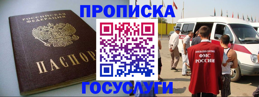 временная регистрация госуслуги в Копейске