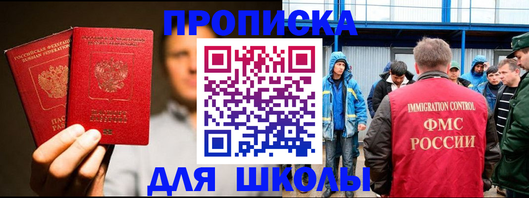 временная регистрация купить в Копейске